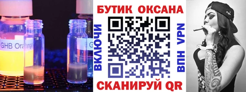БУТИРАТ Butirat  omg сайт  Шлиссельбург 