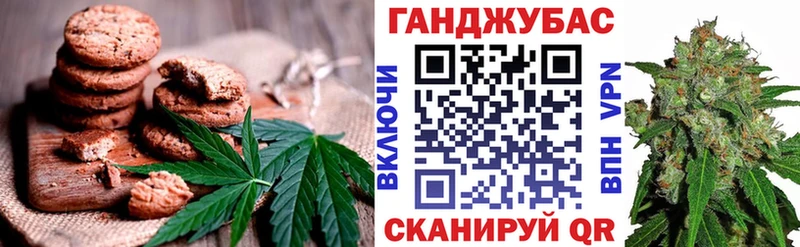 Печенье с ТГК марихуана  Шлиссельбург 