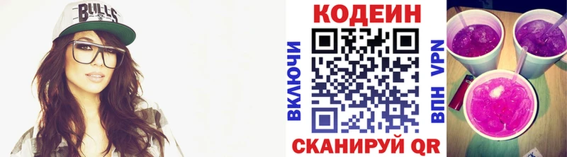 Кодеиновый сироп Lean напиток Lean (лин)  Шлиссельбург 