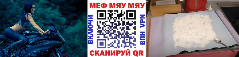 Меф мяу мяу  Шлиссельбург 