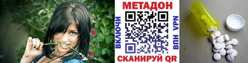 купить наркотики цена  Шлиссельбург  нарко площадка наркотические препараты  МЕТАДОН methadone 